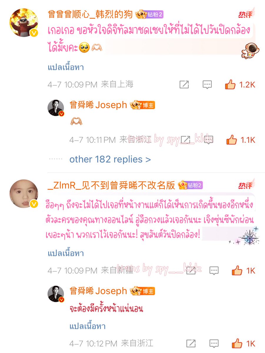 trans : Joseph's weibo update 250407

“รูปเก้าช่องของ50(อู่สือ)กวง....
...ขอบคุณทุกคนที่อยู่ข้างกันฮะ!”

//ปล เสี่ยวซีเล่นคำ 50 ออกเสียงว่า wǔshí เหมือนชื่อ อู่สือกวง 🙌🏻

#เจิงซุ่นซี #zengshunxi #josephzeng