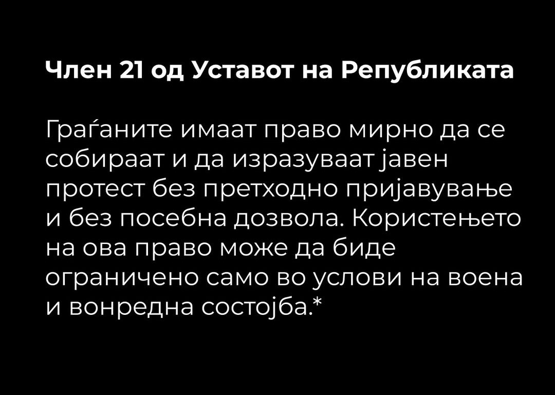 Битна информација што и јас не ја знаев до скоро: протест не мора да пријавиш во полиција. Можеш кога било каде било да излезеш на улица, булевар, плоштад и да протестираш. Уставно загарантирано право.