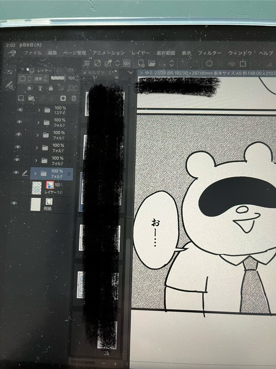 [作業日報]〜出版までのリアル〜
4/8(火)02:04
段々操作慣れてきました。
簡単なトーン(グレーのモヤモヤ)は貼れるようになりました。
 #かっぱ子作業日報 