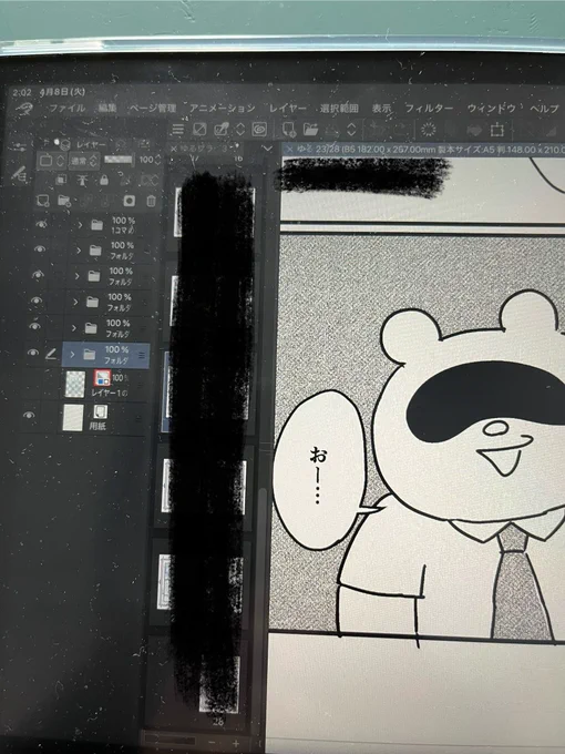 [作業日報]〜出版までのリアル〜
4/8(火)02:04
段々操作慣れてきました。
簡単なトーン(グレーのモヤモヤ)は貼れるようになりました。
 #かっぱ子作業日報 