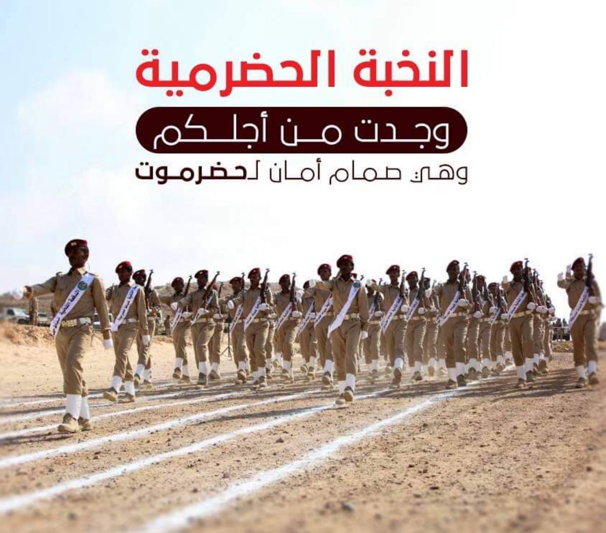 إستهداف #النخبة_الحضرمية 
هو إستهداف لكل حضرموت و إستهداف لمصلحة الحوثي و القاعدة  من يعتقد أنه يستطيع إستهداف النخبه الحضرمية فهو واهم ومن يفكر أنه يستطيع تفكيك النخبه الحضرمية خدمة للحوثي وللقاعدة والمتطرفين فليجرب ولكن ثق انها القاصمة
أمن واستقرار #حضرموت خط أحمر 
رسالة واضحه