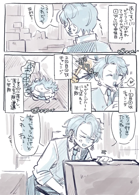 この後めちゃめちゃトラップタワー作った
(1/2)
#描いた晴 