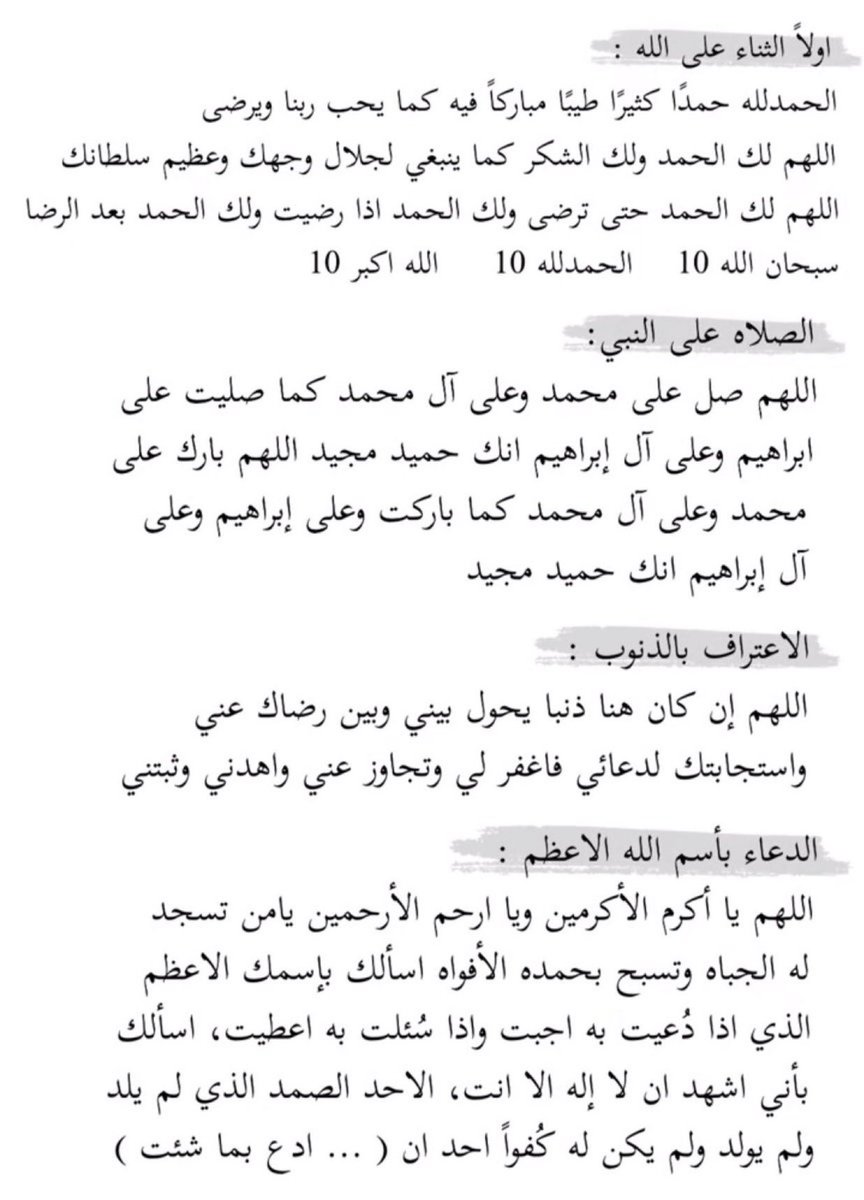 AJM900's tweet photo. من أسرار استجابة الدُعاء❤️❤️❤️! https://t.co/uBQ5jFUNf7