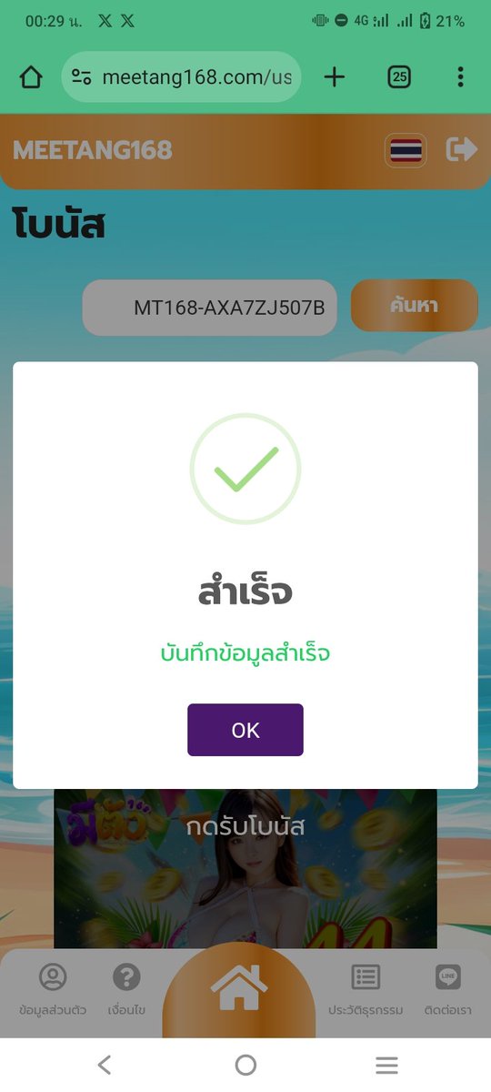 ykslot7's tweet photo. @BYezke31032 แจกจริงได้รับมาแล้ว https://t.co/CSxtOcOXVn
