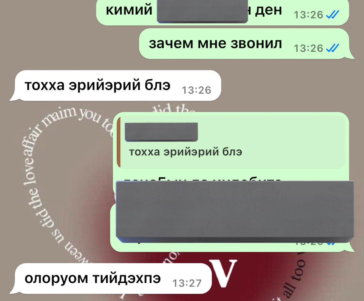 вайб моего мэна 🤣