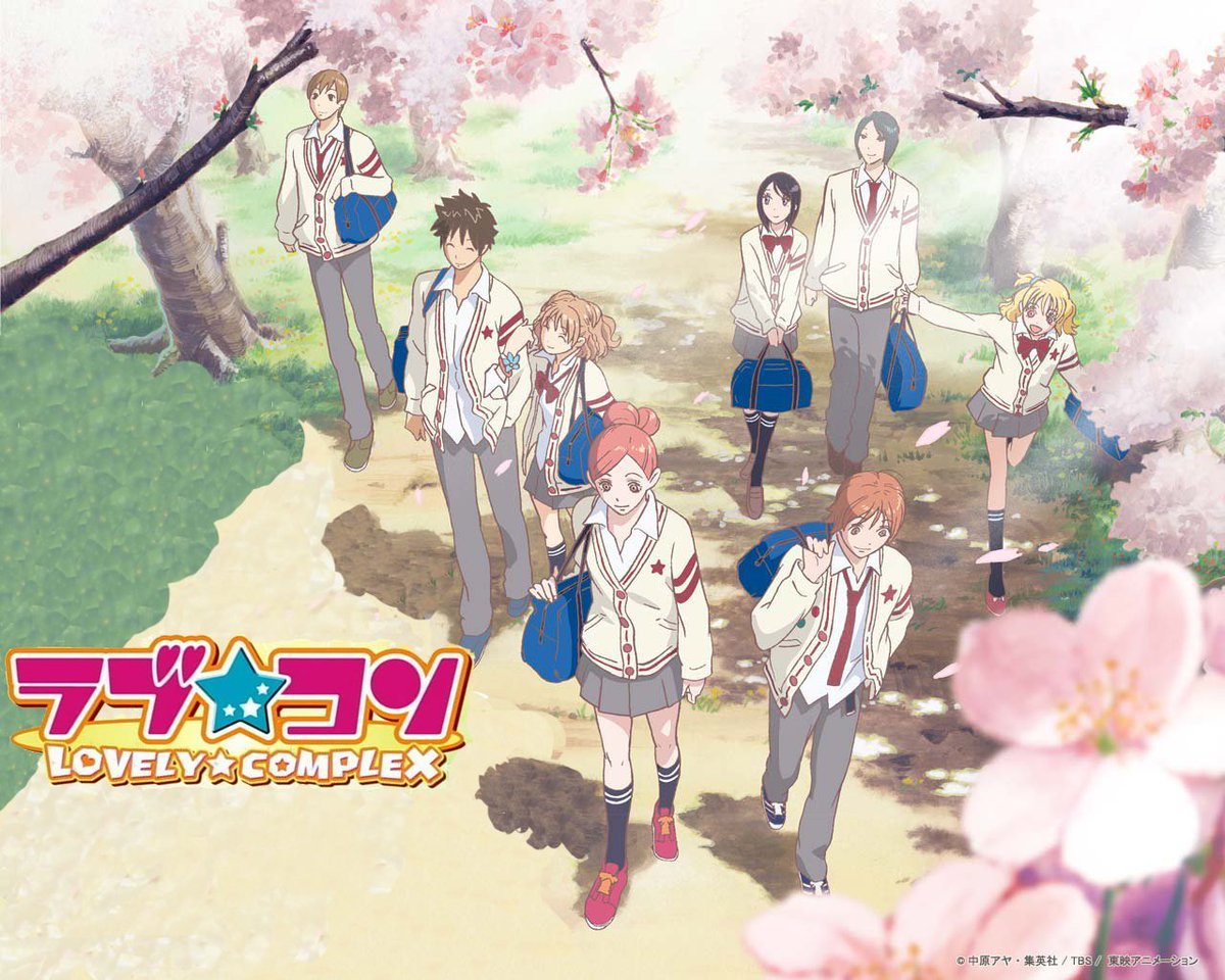 18 years ago today, the anime "Lovely Complex" premiered.