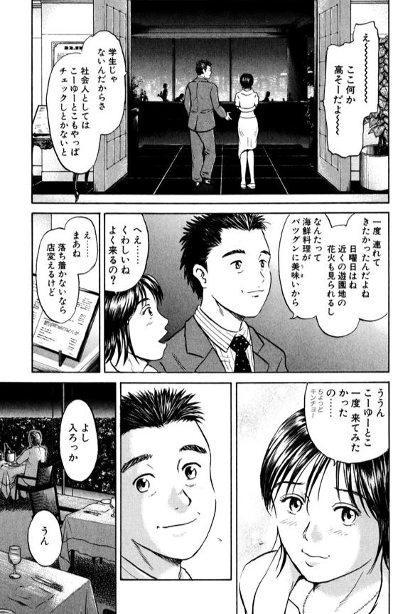 あおい それぞれの人生編 休日2/5 