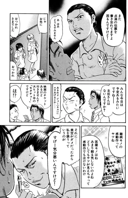 あおい それぞれの人生編 休日2/5 