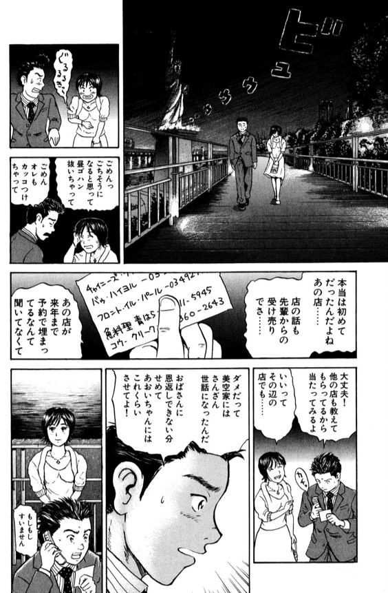 あおい それぞれの人生編 休日2/5 
