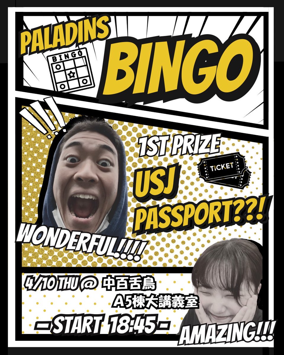 ビンゴ大会開催！！
毎年新入生が1番多く参加するイベント！！
大盛り上がりのビンゴ大会😙
超豪華景品を用意してお待ちしております🥰

✅詳細
4/10(木)18:45 イベント開始
📌中百舌鳥キャンパスA5棟　大講義室

お申し込みはリプ欄のフォームから

ちなみに第2回の開催は
4/16(水)18:45 イベント開始
