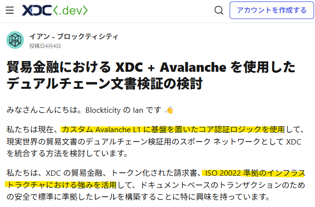 masuokeikaku383's tweet photo. #XDC Plug and Play RWA Accelerator選出の #Blockticity が、Avalanche を使用したデュアルチェーン文書検証を推進中。
XDC の貿易金融、トークン化された請求書、#ISO20022 準拠インフラにおける強みを活用したい。
強みがあるチェーン同士で統合が進みそうです
https://t.co/QC3wHPhjU2 https://t.co/QPkk4oKn7i