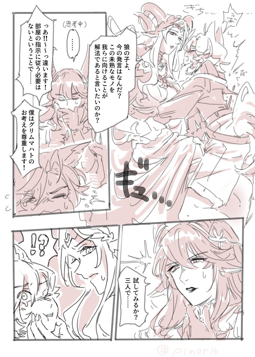TAKE2 