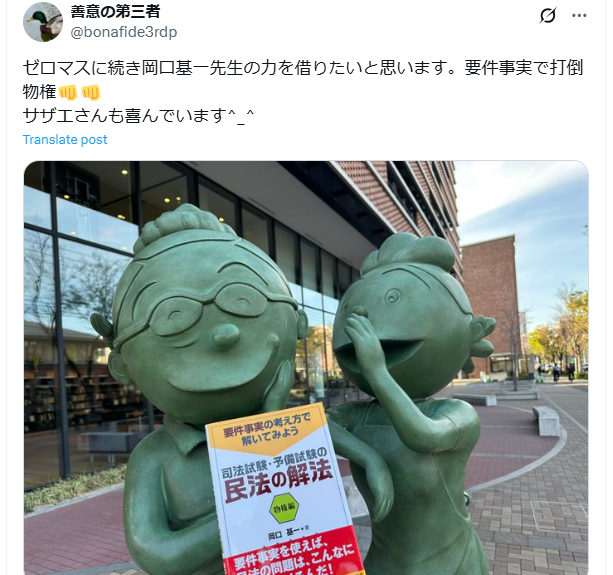 ゼロからマスターする要件事実 (@youkenjijitu) / X ゼロからマスターする要件事実 (@youkenjijitu) / X