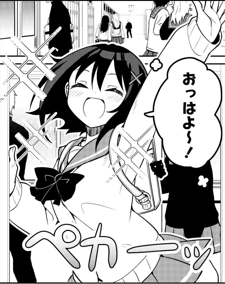 @taketi ペカーッ 