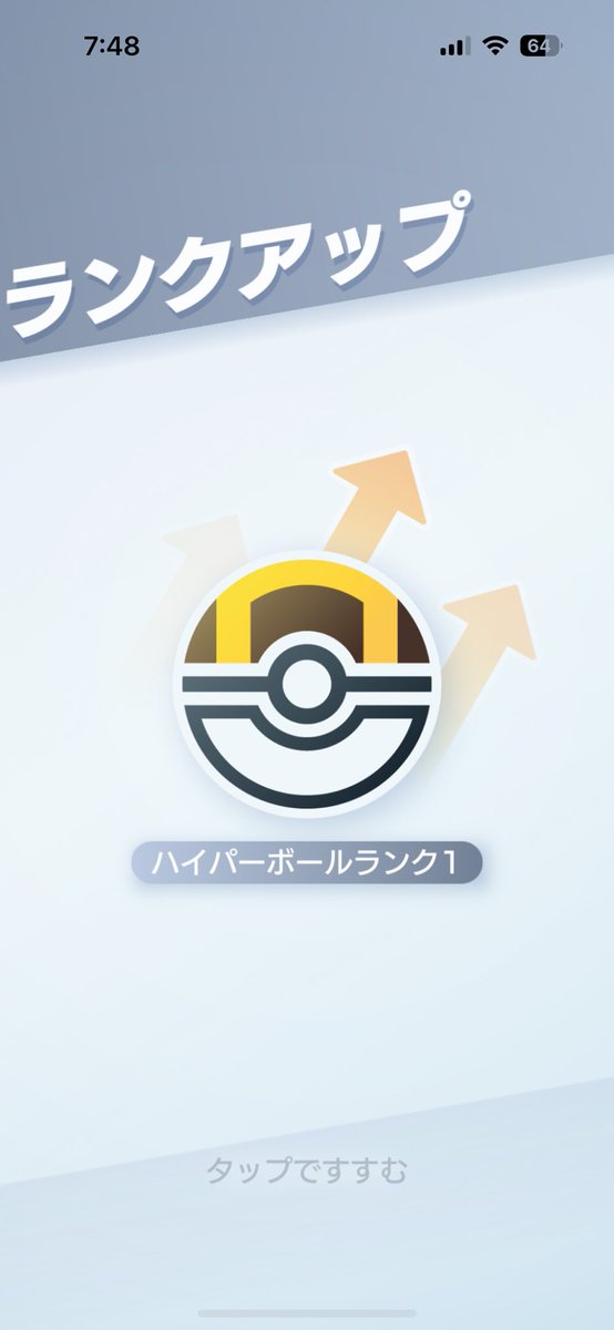 se___ja___'s tweet photo. ポケポケ　ハイパーまで来れた！
魔境への入り口はこちらですか？
まだ先ですか？ https://t.co/BfIPHd4nc6
