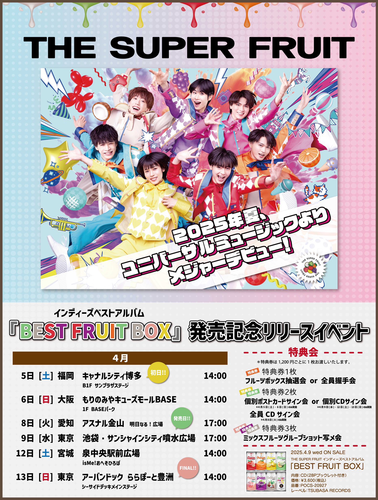 THE SUPER FRUIT スパフル 公式ペンライト2025 最終値下げ NEWS】オフィシャルグッズ「THE SUPER FRUIT 公式ペンライト2025