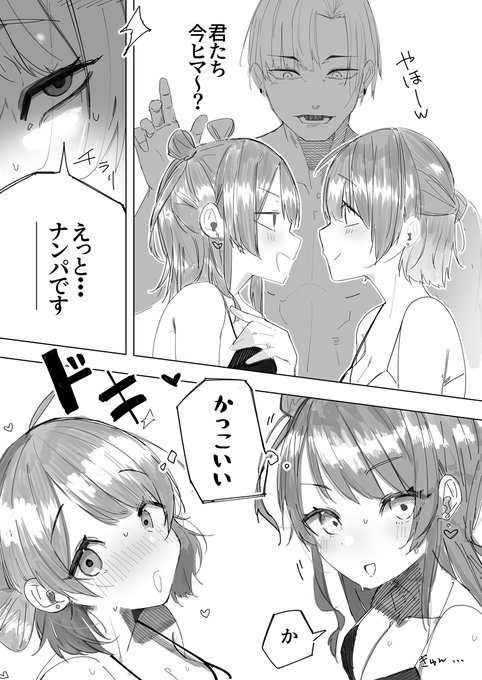 ナイトプールでナンパされる花海姉妹 再掲 