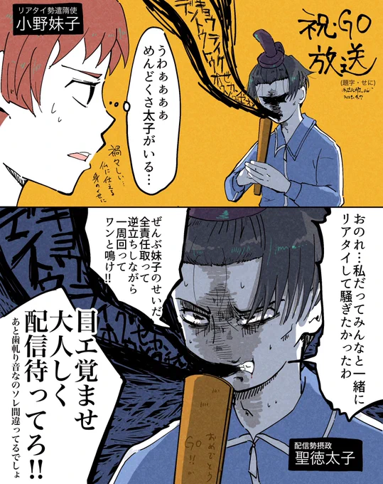 ㊗️ギャグマンガ日和GO 放送開始 