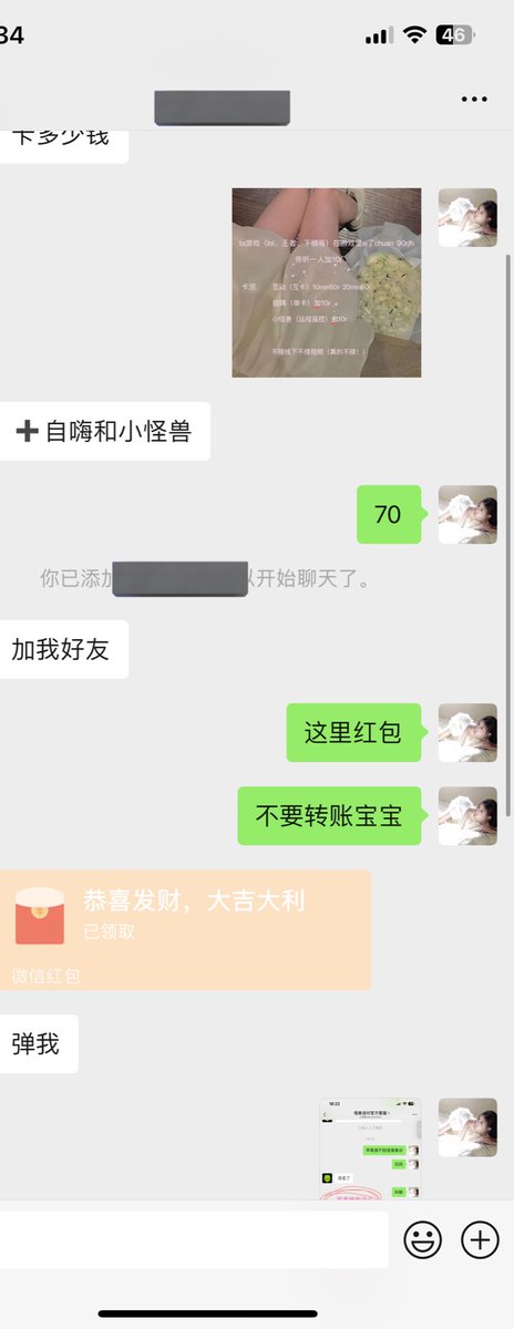 黄推福利内容 - 好梦的精彩图片 福利姬好梦分享的黄推图片3 - 网红私拍内容