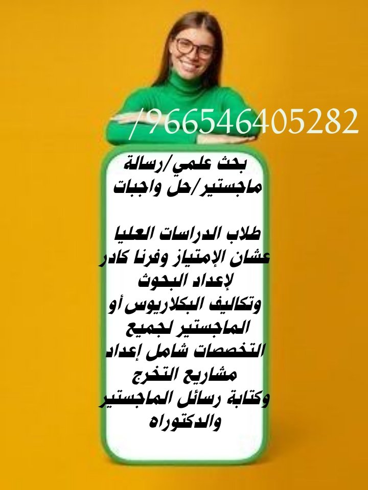 بحوث ادارية
ابحاث ادارية - حالة دراسية - كيس ستدي
دراسة جدوى - مشاريع إدارية- مشاريع تخرج - شرح محاضرات - مبادئ ادارة - ادارة اعمال دولية- ريادة اعمال - رياضيات أعمال - احصاء اعمال - بحوث عمليات
برمجة خطية.

#zelena
