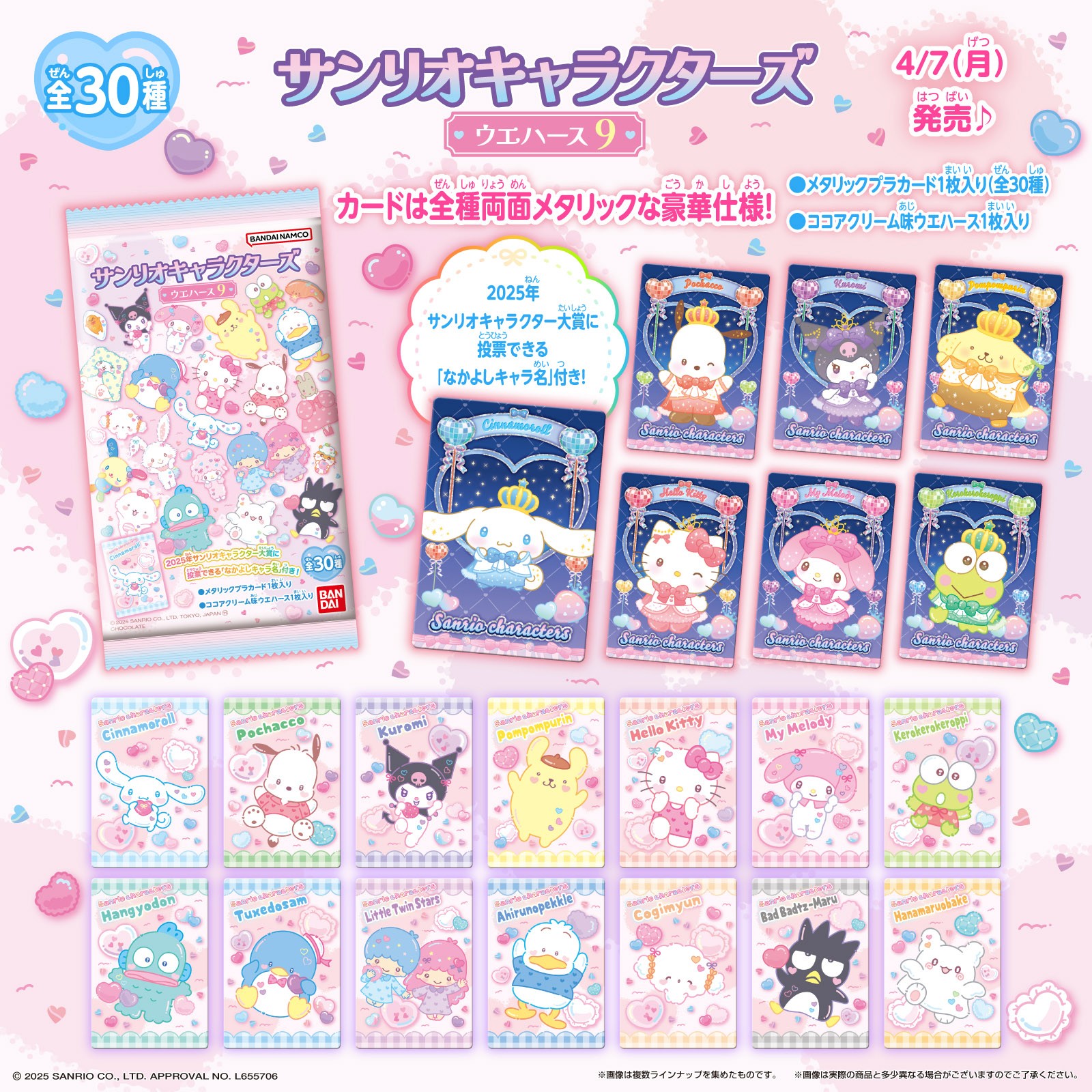 サンリオ ウエハース9 コンプ Amazon.co.jp: サンリオキャラクターズ ウエハース9 20個入りBOX