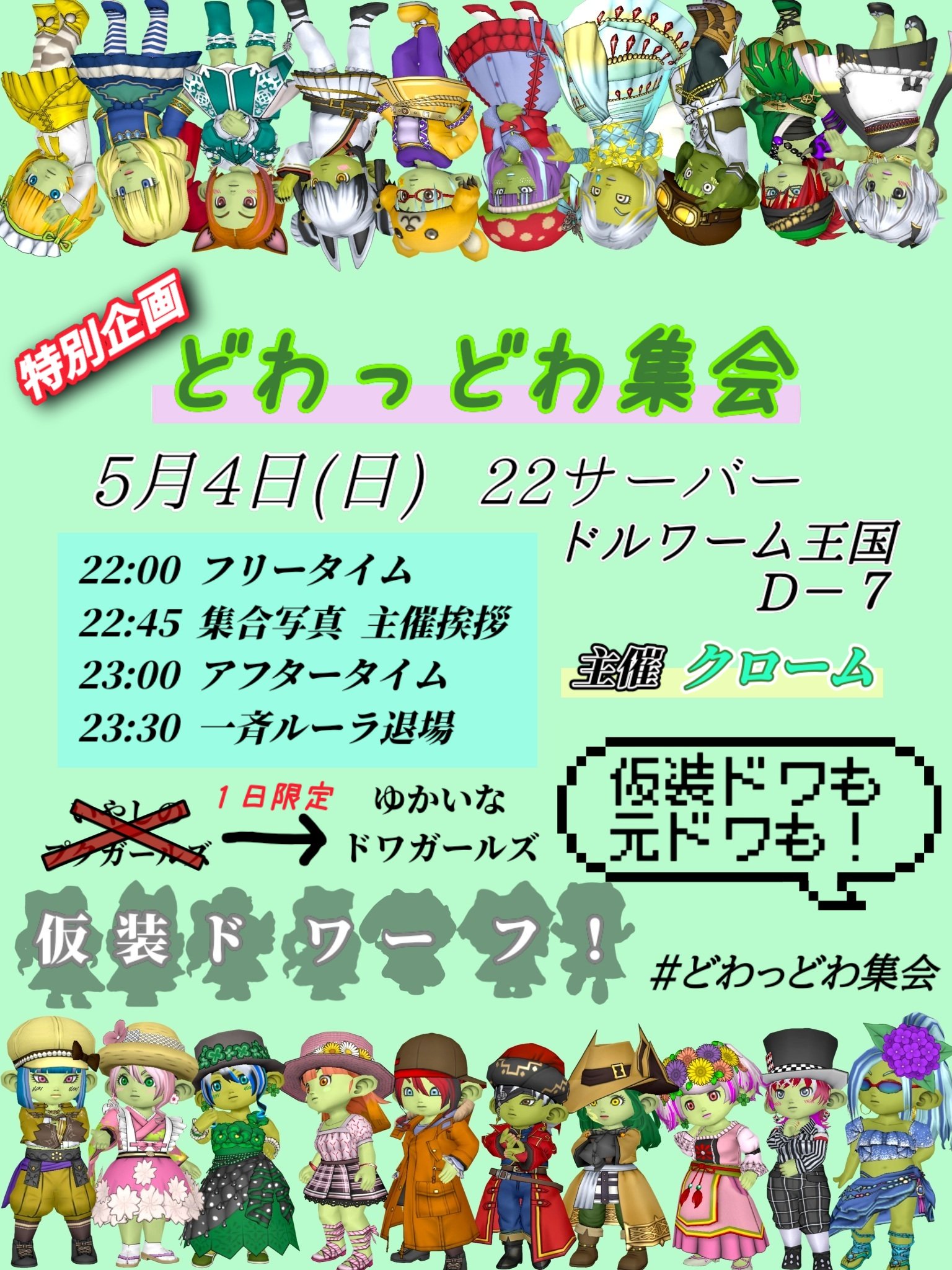 アンリエット/クローム@DQX☆スタージュエル☆彡いやしのプク子 アンリエット/クローム@DQX☆スタージュエル☆彡いやしのプク子