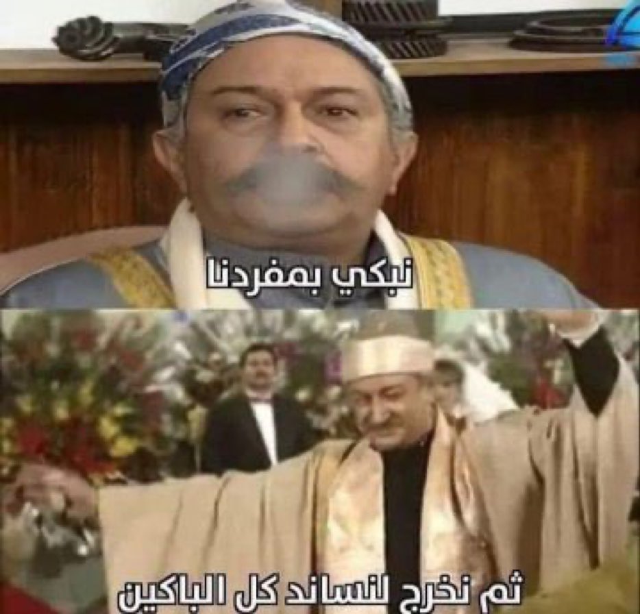 هل انت عبيط! |كود نايس ون Mo7 (@egyptianmemees) on Twitter photo 