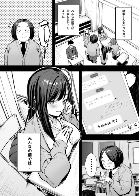 17%OFFクーポン適応! 2025/04/18 11:59まで!

『オタクの僕が一軍ギャルと付き合えるまでの話2』
https://t.co/k3cSEgYDy3 