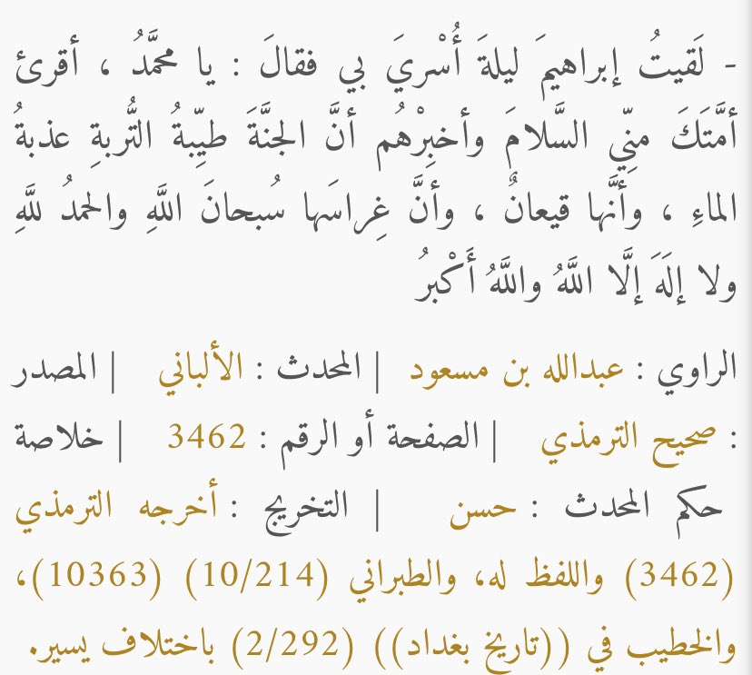 الله اجعلنا من أهل الجنة الذين يدخلونها بغير حساب ولا سابق عذاب