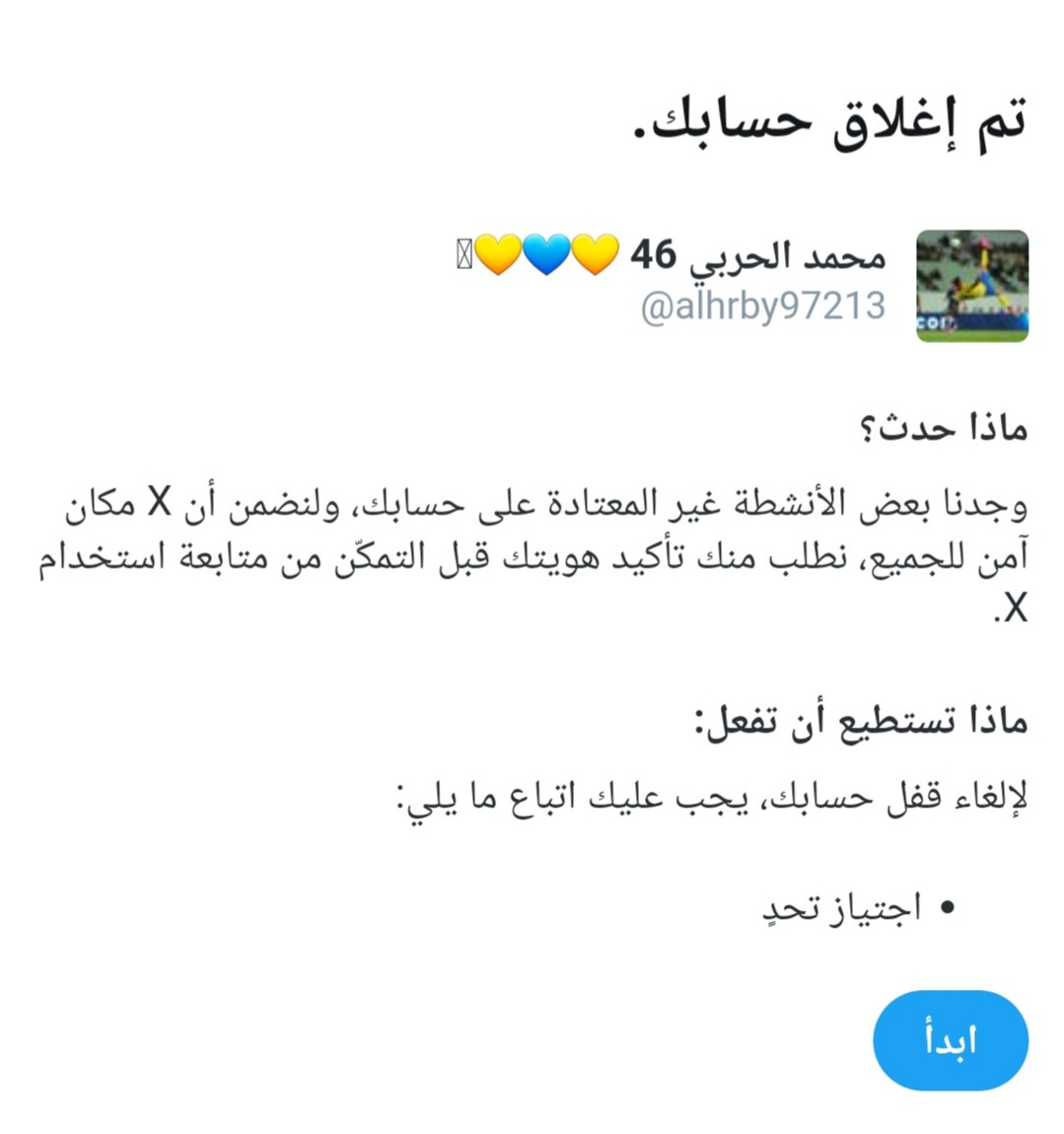 تنشيط الحساب يا تاج راسي 
ادري انكم كفو وانا انشد الكفو 
اقهرو ضعفاء النفوس