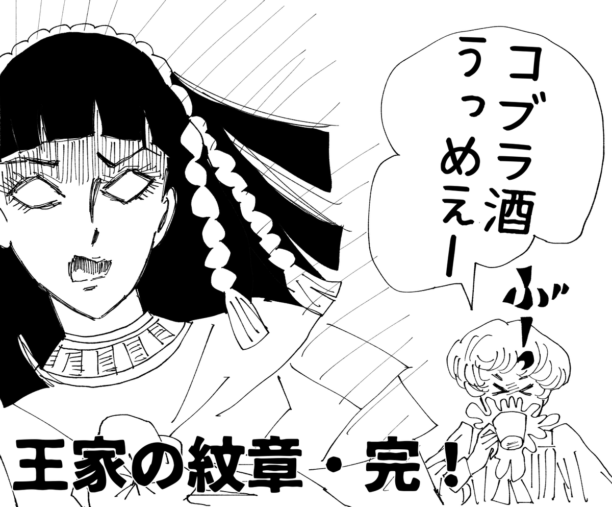 リード家がコブラに目がない世界線 