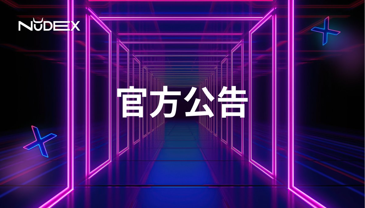 🚨 主网（封闭测试）交易大赛延迟公告

为确保更顺畅的体验，我们将推迟交易大赛的开启时间，以完善主网封闭测试上线及 AI 功能相关的技术升级。

新的开启时间将尽快公布。