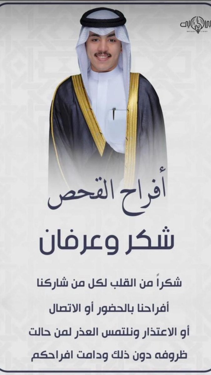 ابراهيم الحميدي القحص (@ebra_alqahs) on Twitter photo 