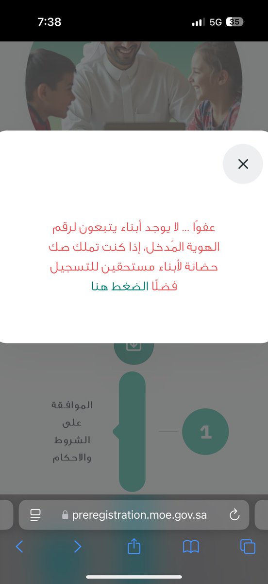 FatoomahM's tweet photo. @moe_gov_sa من يومين نفس الرساله ماتتغير ومانقدر نسجل بنتي بالنظام؟! عطونا حل جماعي لكل اللي عندهم نفس المشكله https://t.co/fgrj6pNuvp
