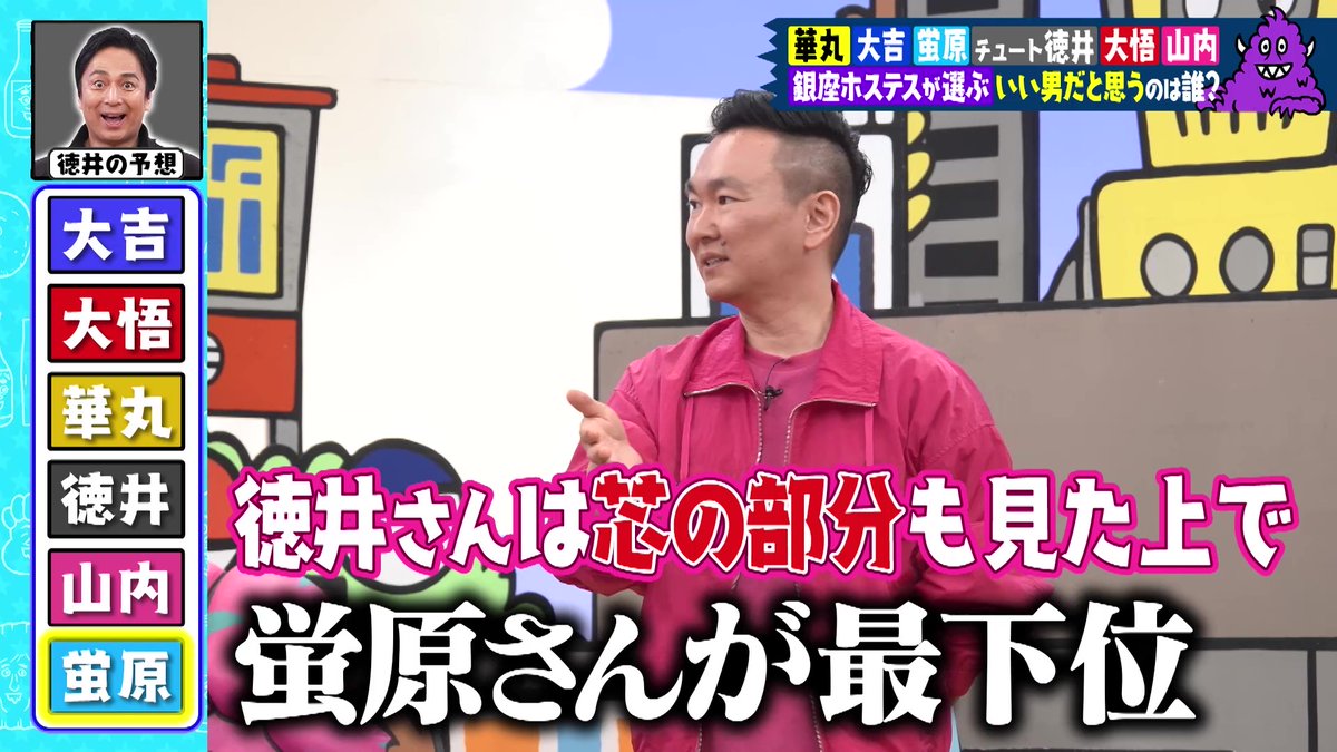 hanadai_chidori's tweet image. 気づくな🤣
#蛍原徹  #山内健司 
#華大さんと千鳥くん