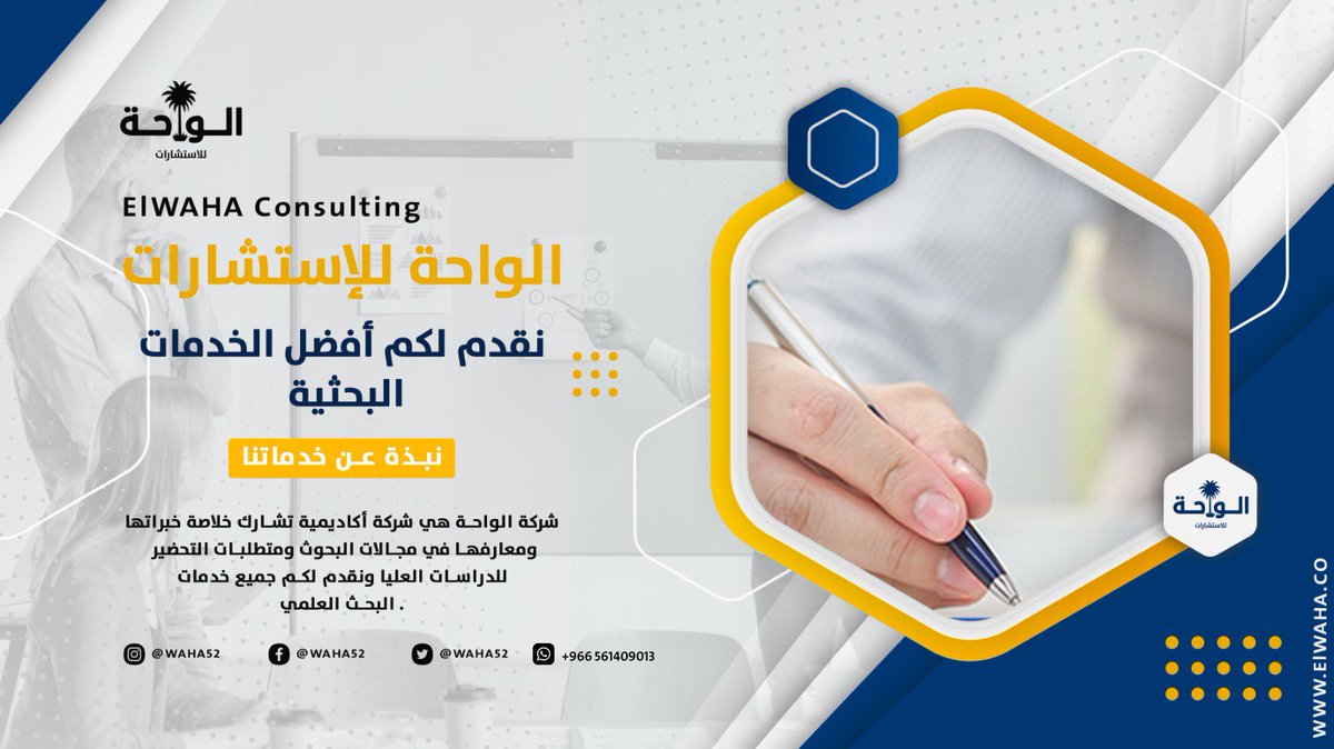 #الواحة_للاستشارات تقدم لطلبة #الماجستير و #الدكتوراه:  
✍️ صياغة إشكالية البحث  
📊 التحليل الإحصائي الدقيق  
🌐 الترجمة  الاحترافية  
📚 إعداد الأوراق العلمية للنشر  

✨ ضماناتنا:
✅ دقة علمية  ✅ تسليم في الوقت المحدد  

📩 خصم 20% لأول 3 مشاورات👇
wa.me/966561409013
