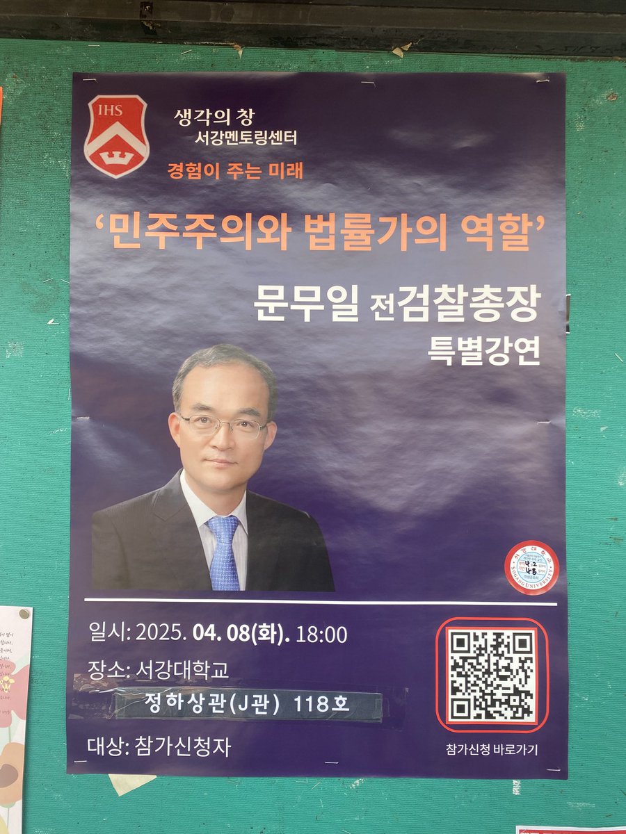 <긴급공지> 
오늘(8일) 오후 6시 진행되는 서강멘토링센터 생각의 창 문무일 전 검찰총장 특강장소가 신청자가 많아서 변경되었습니다. 

***당초 법학전문대학원 X관 338 에서 정하상관 J관 118호로 변경되었습니다. 

정하상관 J관 118호에서 뵙겠습니다. 

참여하시는 분들 착오 없으시길 바랍니다.