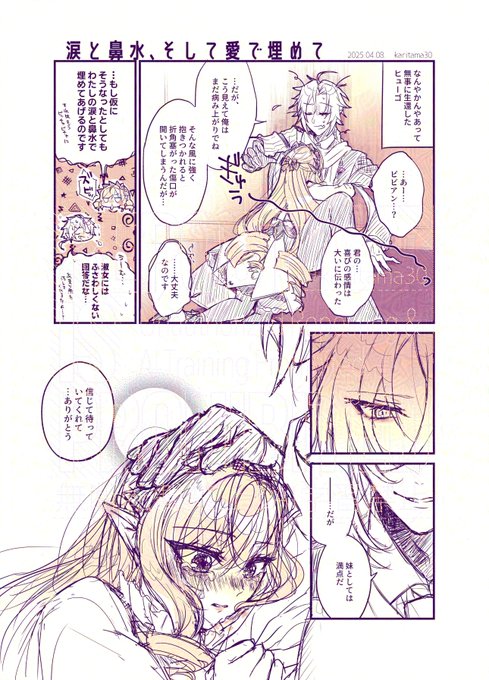 Ver.1.6後のヒューゴとビビアンの漫画
高画質版はXfolioへ↓↓ 