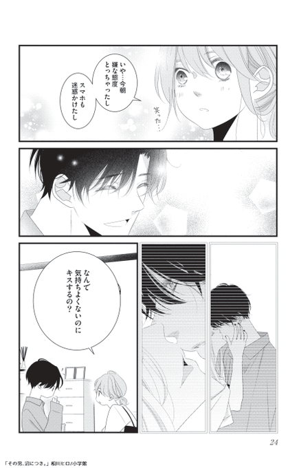 相川ヒロ☕(@Hiroa_) さんのマンガ一覧 | ツイコミ(仮)