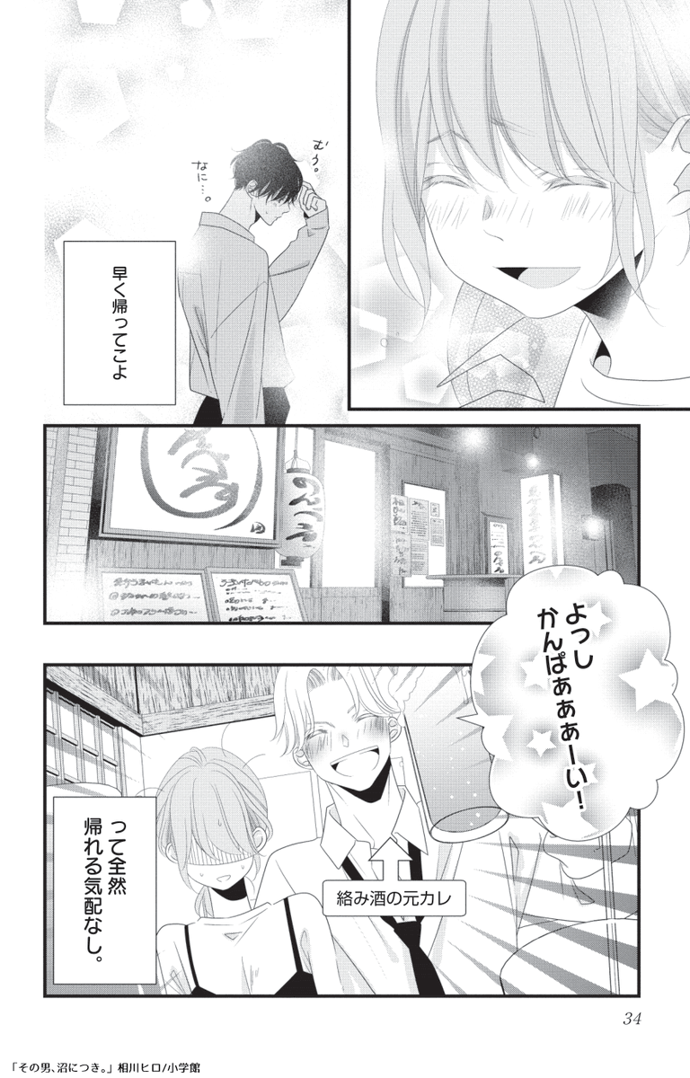 8/11) | 相川ヒロ☕ さんのマンガ | ツイコミ(仮)