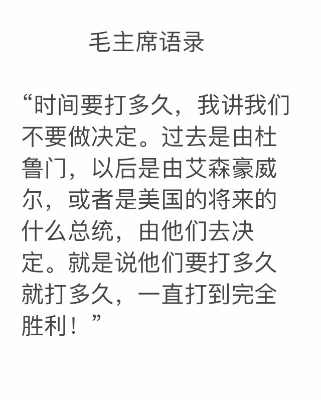 Fabianduduosaka's tweet photo. 以我个人的利益为出发点，我是真的不希望有战争……

但站在祖国和中华民族的立场面对未来……

要是真到了非打不可的那一步，那就让它来吧！ https://t.co/krcWBnYEi6