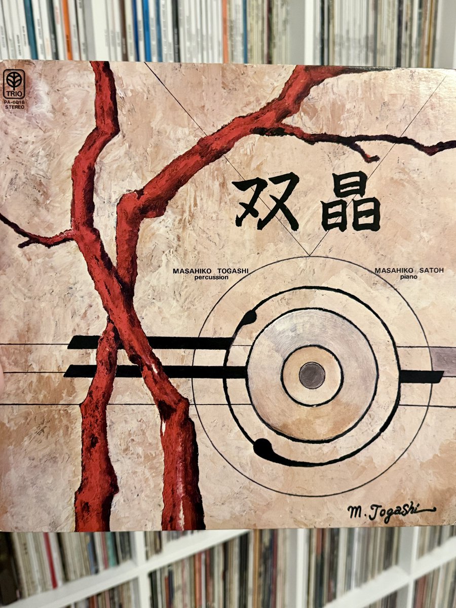 1MusicaEstranha's tweet image. Masahiko Togashi + Masahiko Satoh – 双晶 [Sohsyoh] (Trio Records, 1973)