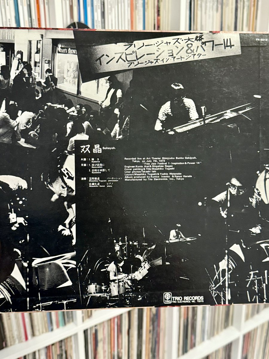 1MusicaEstranha's tweet image. Masahiko Togashi + Masahiko Satoh – 双晶 [Sohsyoh] (Trio Records, 1973)