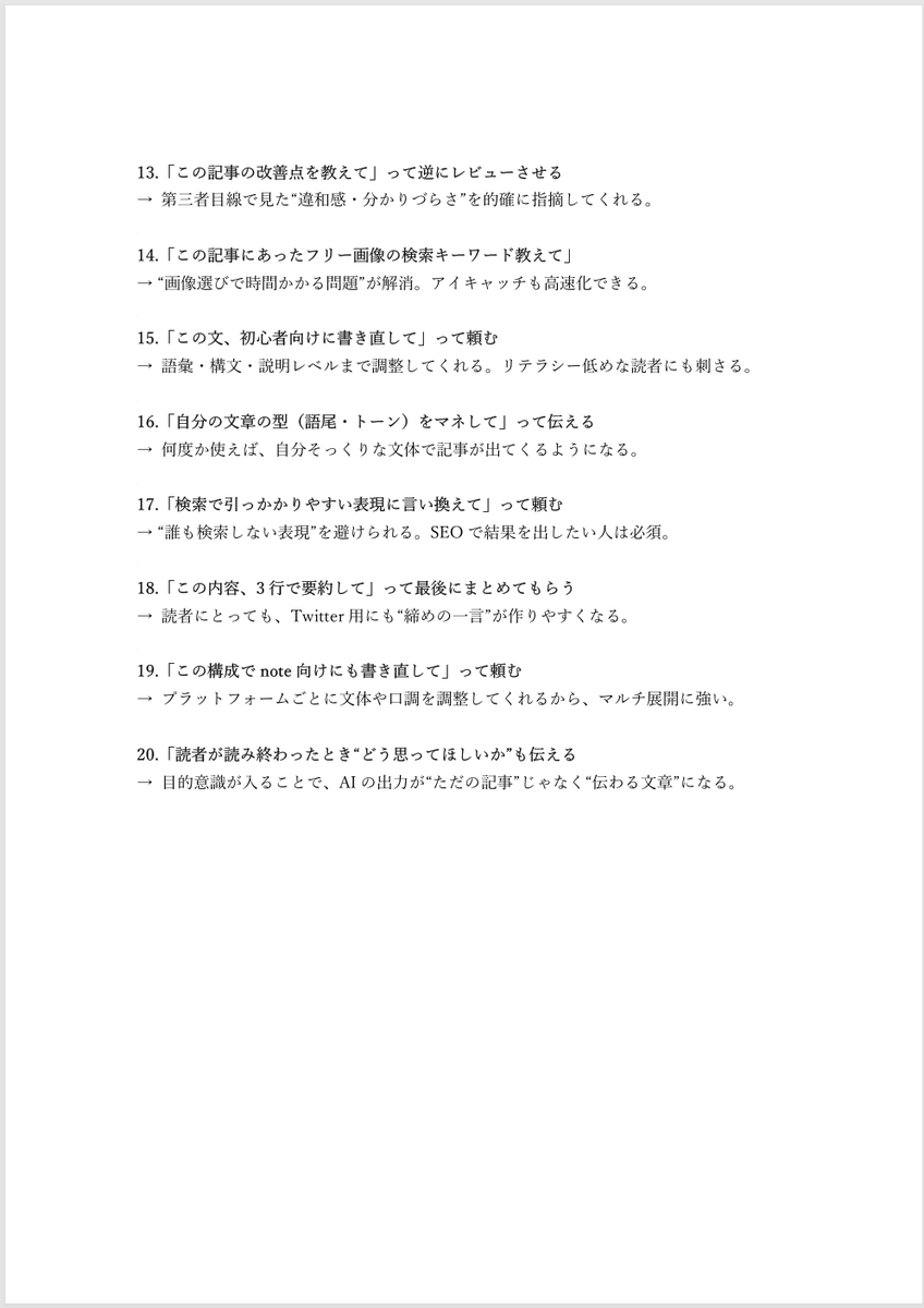 osatsu_fire's tweet photo. ChatGPTでブログ書いてる友人が、
『これで月30万円は堅い』
って教えてくれたメモがこれ https://t.co/jh9AYkOxQL