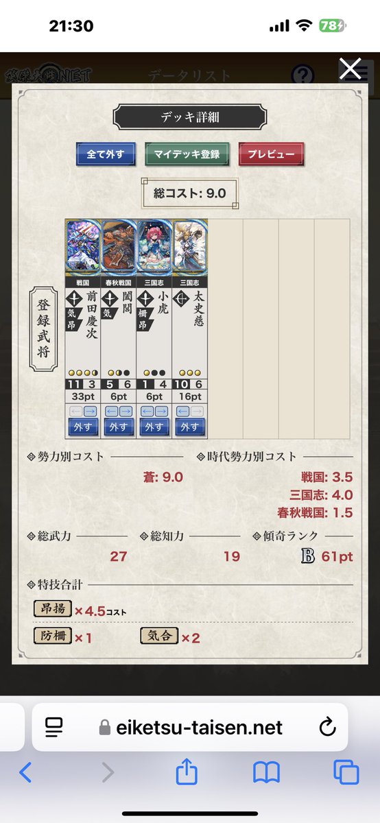 結鬼✨🍼 (@963PGvzFKVdKf9L) / X 結鬼✨🍼 (@963PGvzFKVdKf9L) / X