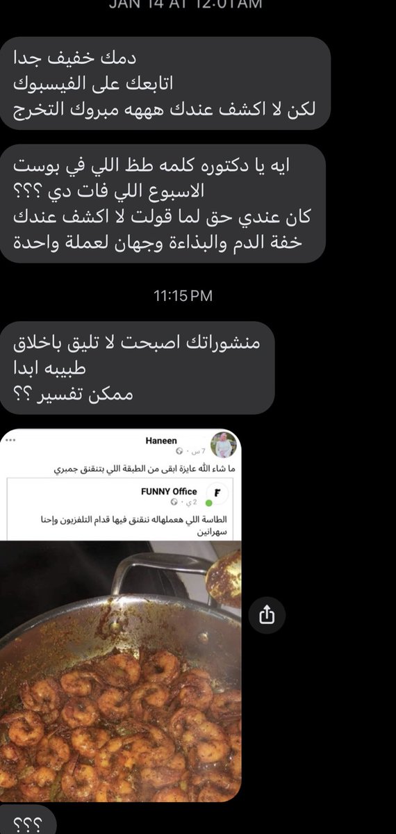 بقالي عشر دقايق بحاول افهم ليه اخلاق الطبيبة متعارضة مع نقنقنة الجمبري 😭