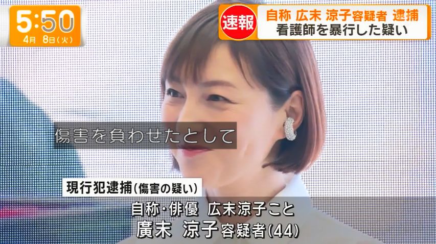 yuruhuwa_kdenpa's tweet photo. 自称俳優の広末涼子こと廣末涼子容疑者を逮捕

静岡県島田市の病院内で看護師を蹴るなどの暴行を加えた疑い

マジかよ https://t.co/nnZDNGuwLi