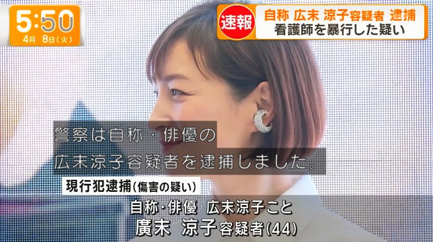 yuruhuwa_kdenpa's tweet photo. 自称俳優の広末涼子こと廣末涼子容疑者を逮捕

静岡県島田市の病院内で看護師を蹴るなどの暴行を加えた疑い

マジかよ https://t.co/nnZDNGuwLi