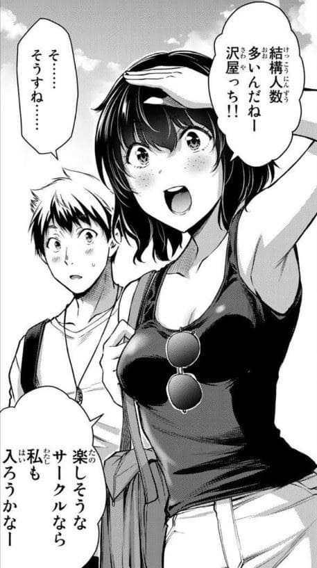 早川沙織のエロシーン2
