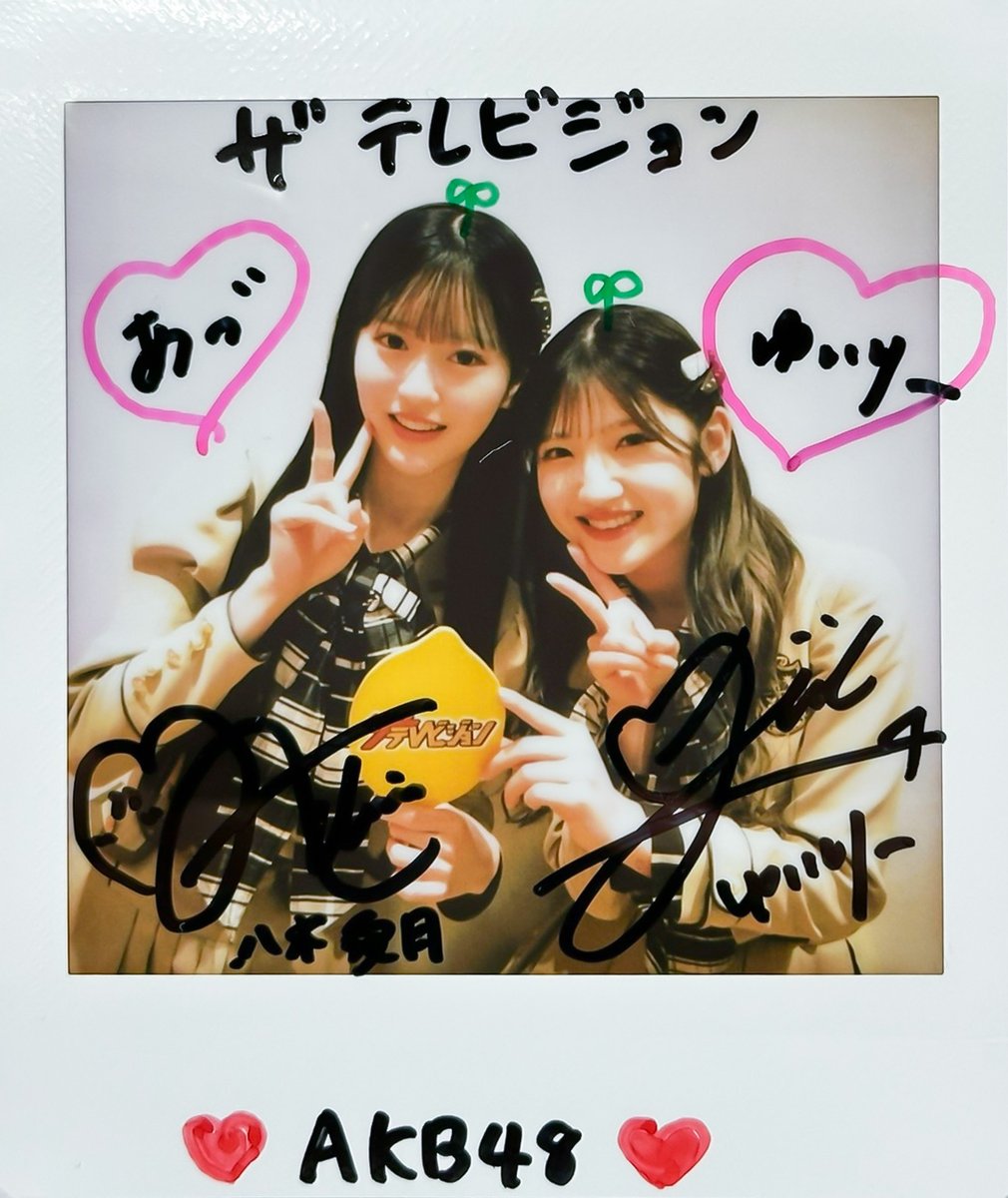プレゼント🎁】 #AKB48 #八木愛月 & #村山彩希 のサイン入りチェキを1
